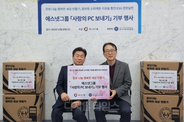 정일섭(좌) 한국IT복지진흥원 원장과 장병강(우) 에스넷그룹 대표가 지난 20일 열린 기증식에서 기념촬영하고 있다. 에스넷그룹 제공